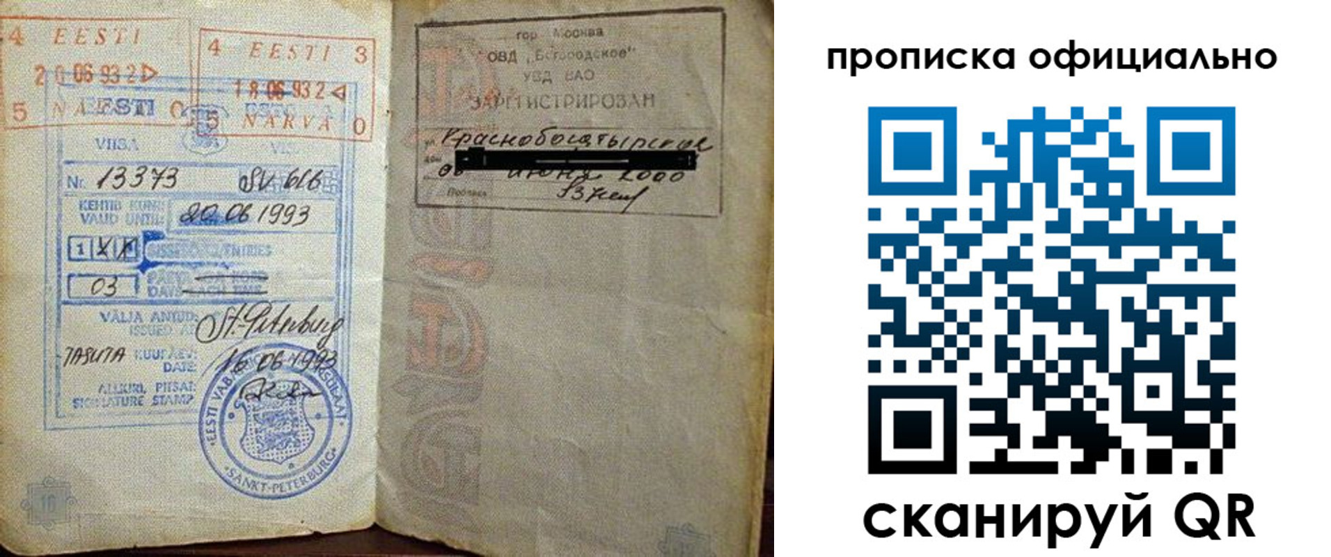 прописка иностранных граждан в Ивантеевке