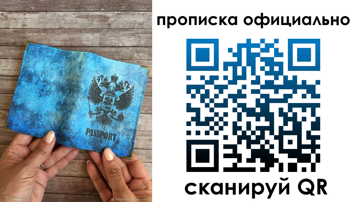 пропишу в квартире в Ивантеевке