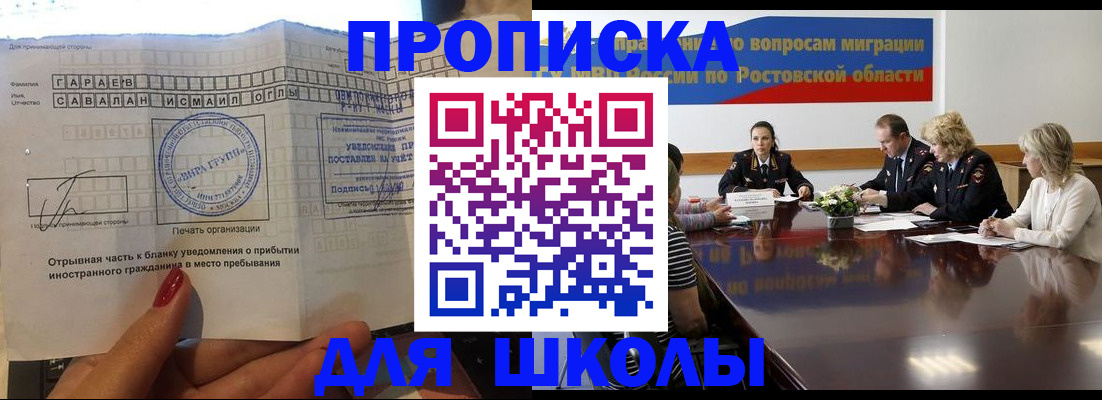 прописка паспорт в Ивантеевке