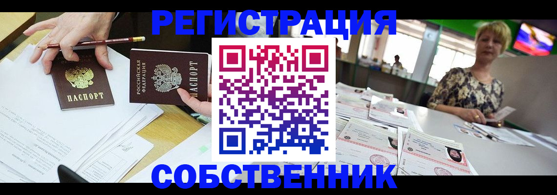 пропишу в квартире в Ивантеевке