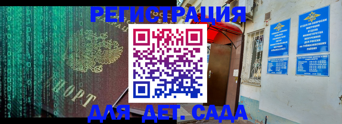 временная регистрация 2025 в Ивантеевке