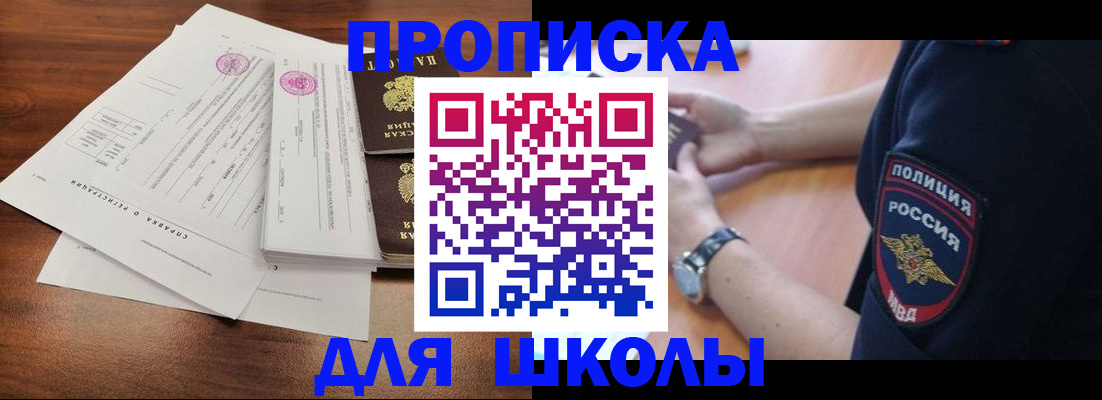 временная регистрация недорого в Ивантеевке